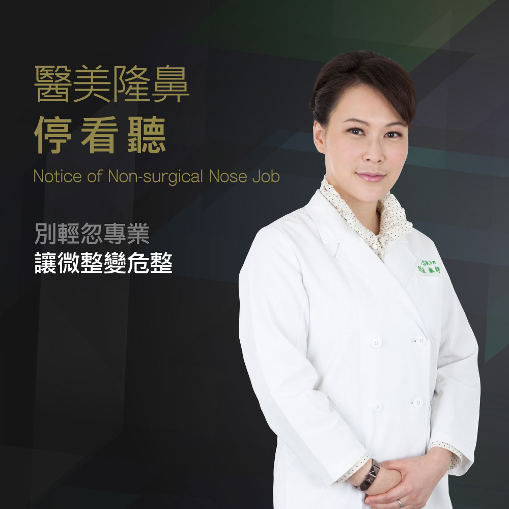 Female clinician in a white coat on a dark geometric background; banner reads 'Notice of Non-surgical Nose Job'