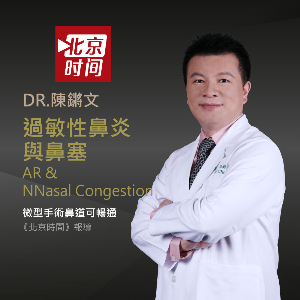 Asian male doctor in a white coat with arms crossed, standing against a dark gradient background with Chinese promotional text about nasal allergy and congestion; studio poster feel.