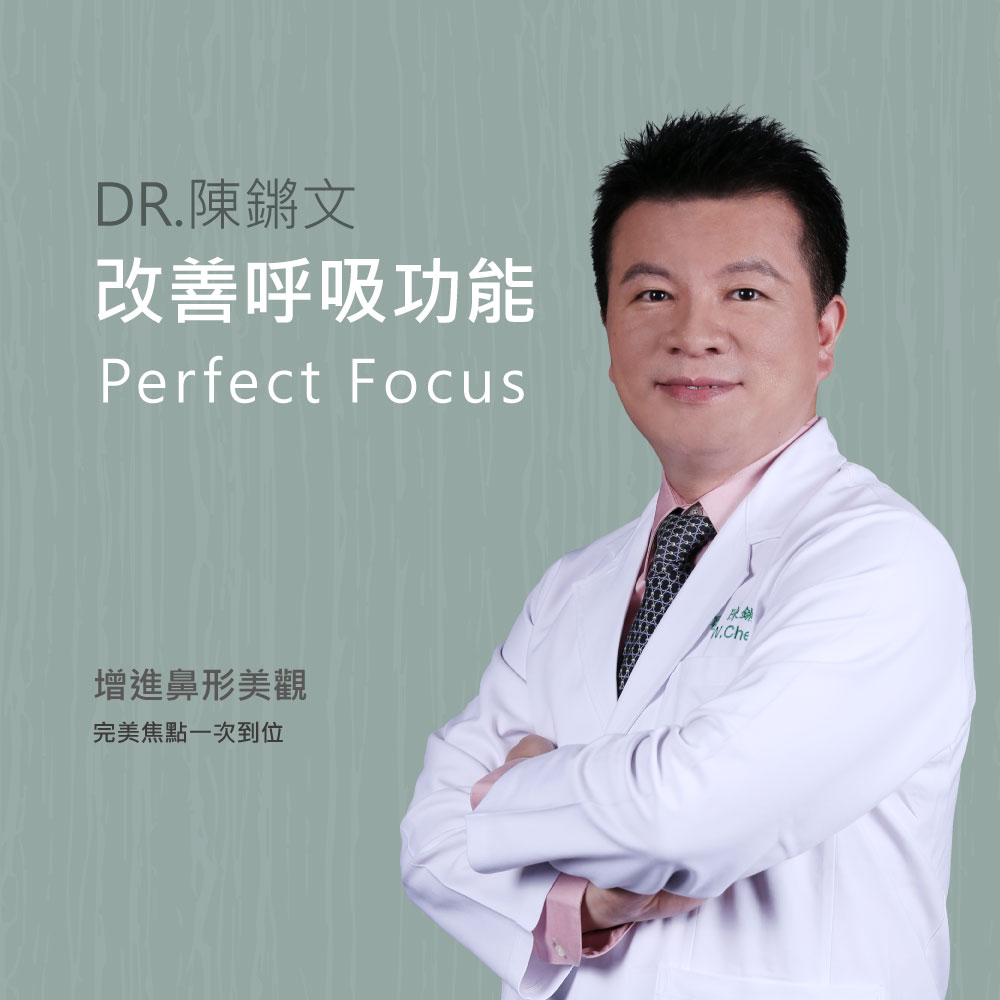 Portrait of a doctor in a white coat against a teal background; prominent text reads 'Perfect Focus' with Chinese tagline promoting improved breathing function.