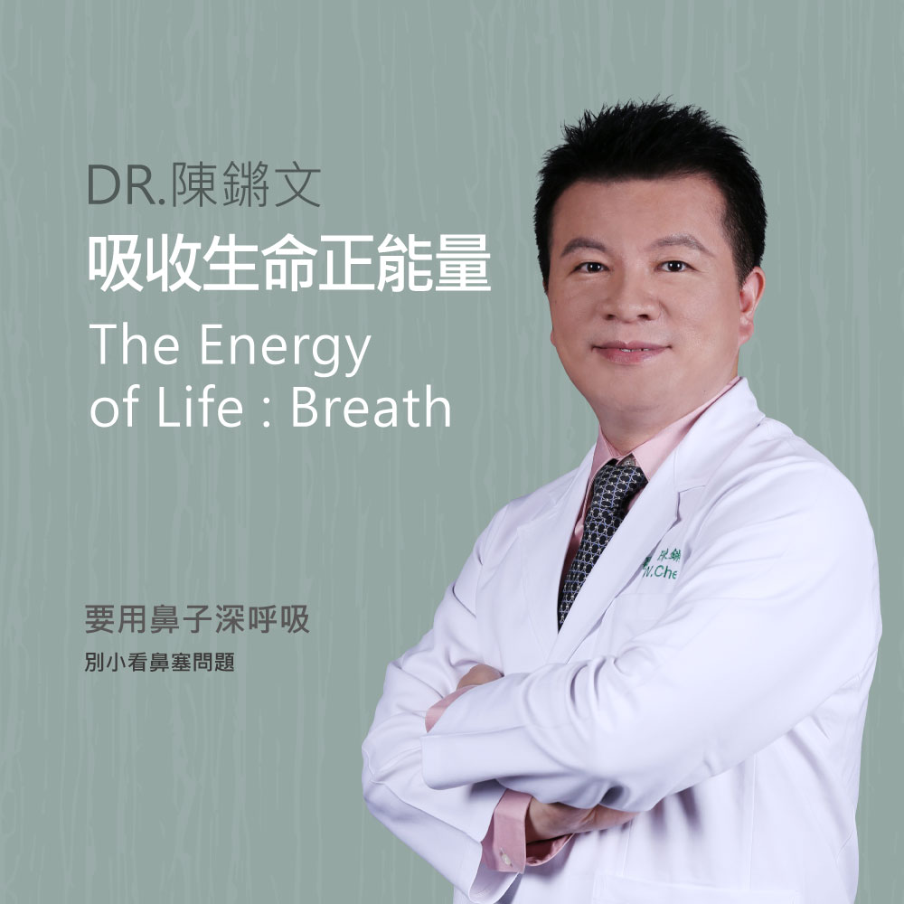 Promotional poster with a doctor in a white coat, arms crossed, beside large text: 'The Energy of Life: Breath' and Chinese subtitle.