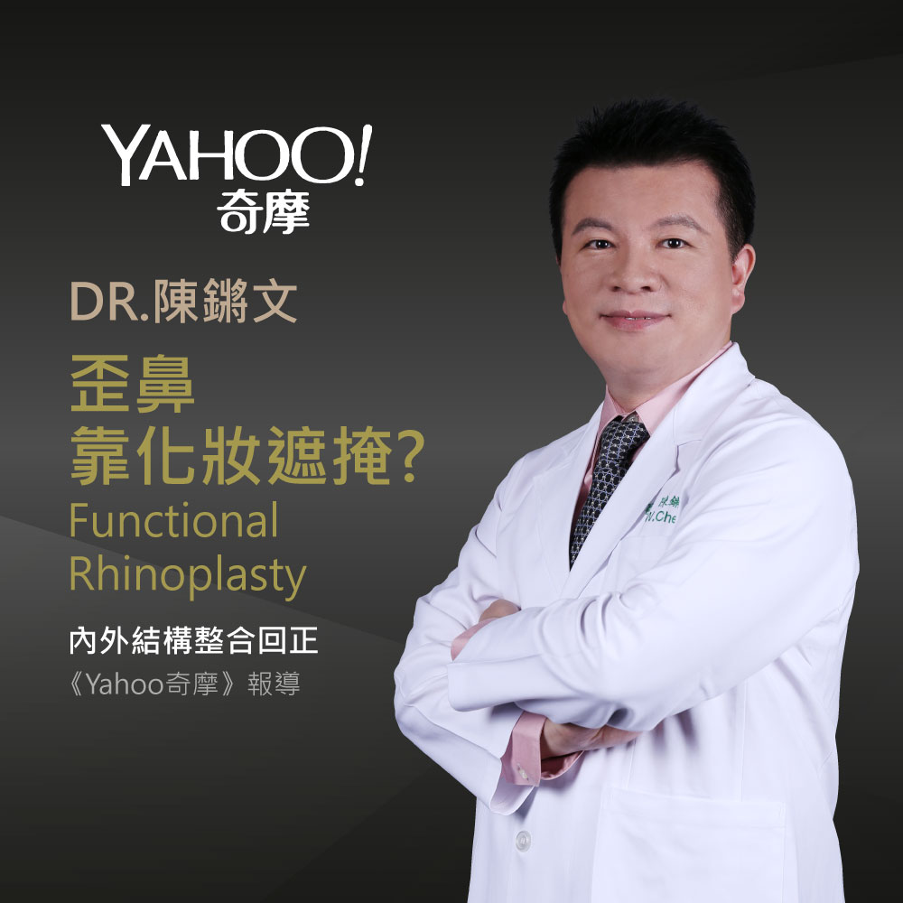 Doctor in a white coat with arms crossed on a dark gradient background, Yahoo! logo visible and 'Functional Rhinoplasty' text in English and Chinese.