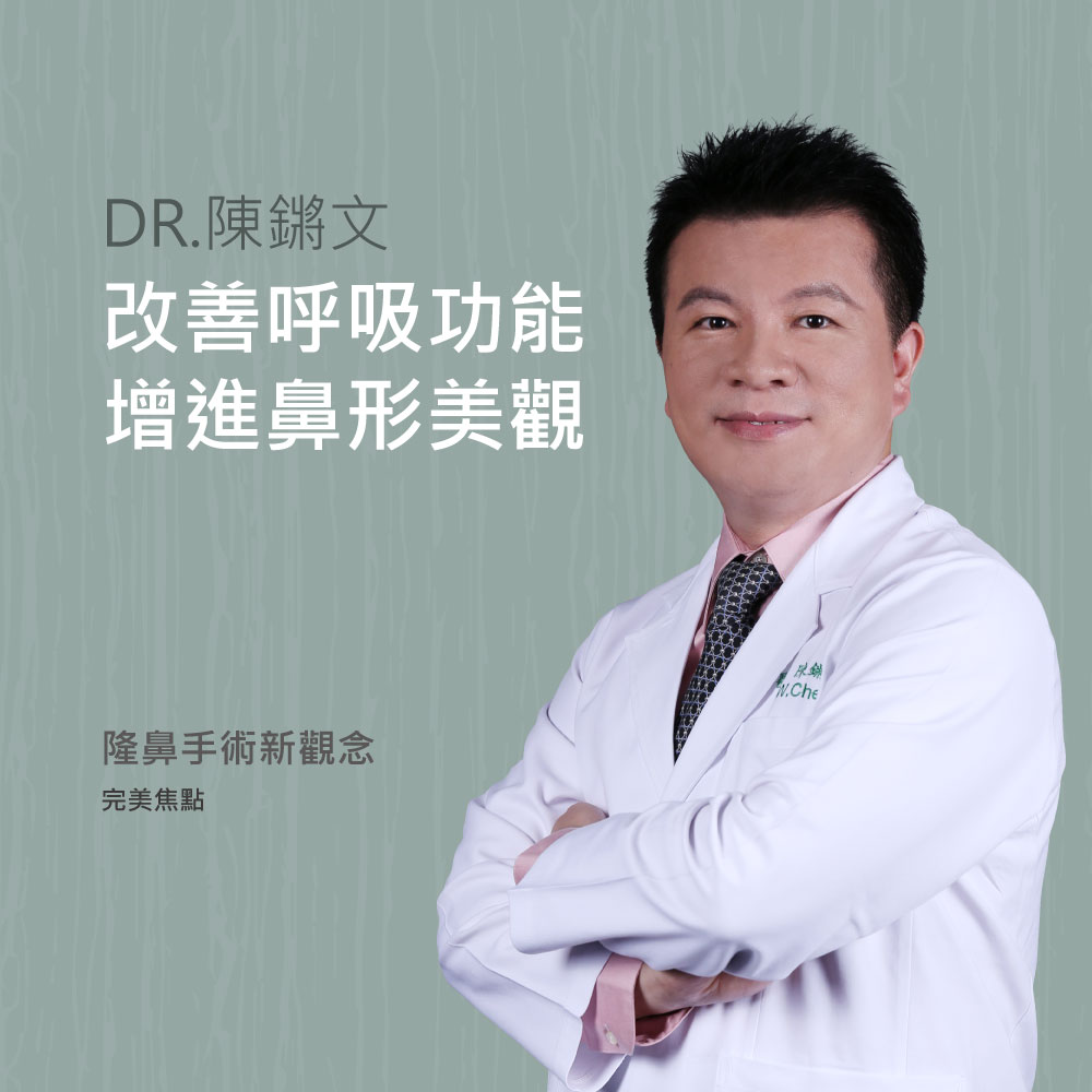 Dr. Chen in a white coat poses with arms crossed on a teal backdrop; promotional text about improving breathing and nasal aesthetics.