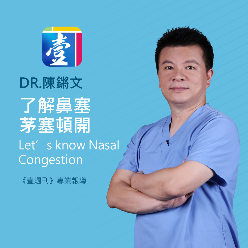 Dr. Chen Wen in blue scrubs with arms crossed on a blue background, clinic logo on the left and bilingual title about nasal congestion.