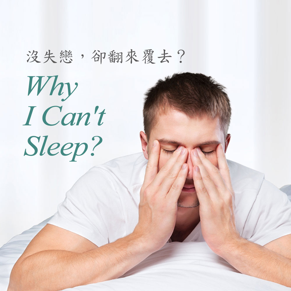 Man sitting on a bed, hands over his face in frustration, with the title 'Why I Can't Sleep?' on the left (insomnia theme).