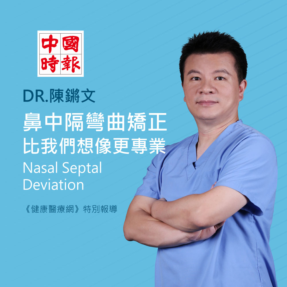 Dr. 陳錦文 in blue scrubs with arms crossed on a blue background, featuring a red logo and text about Nasal Septal Deviation.