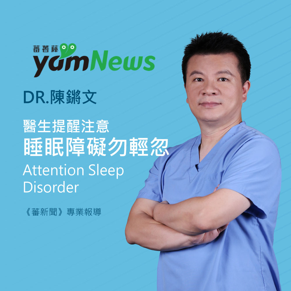 Portrait of Dr. Chen in blue scrubs with arms crossed on a blue gradient background, overlaid with the title 'Attention Sleep Disorder' and Chinese text, plus the YmNews logo.