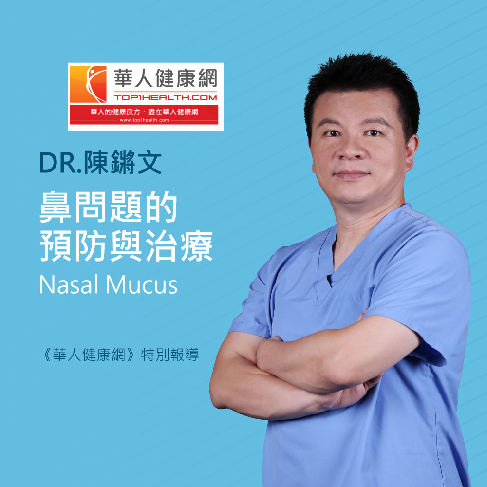 Dr. Chen in blue scrubs with arms crossed on a blue promotional banner about nasal mucus prevention and treatment.
