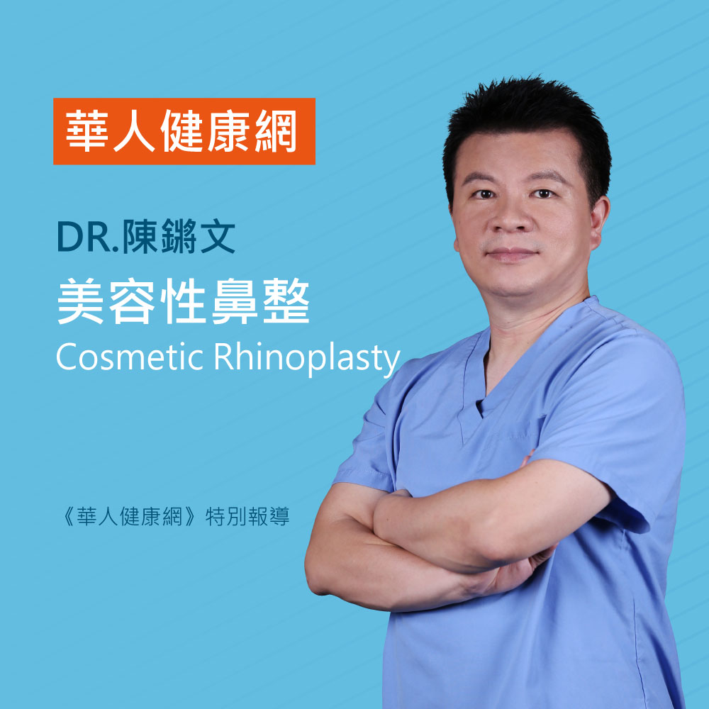 Promotional banner featuring Dr. Chen Jin-wen in blue scrubs with arms crossed, advertising cosmetic rhinoplasty.