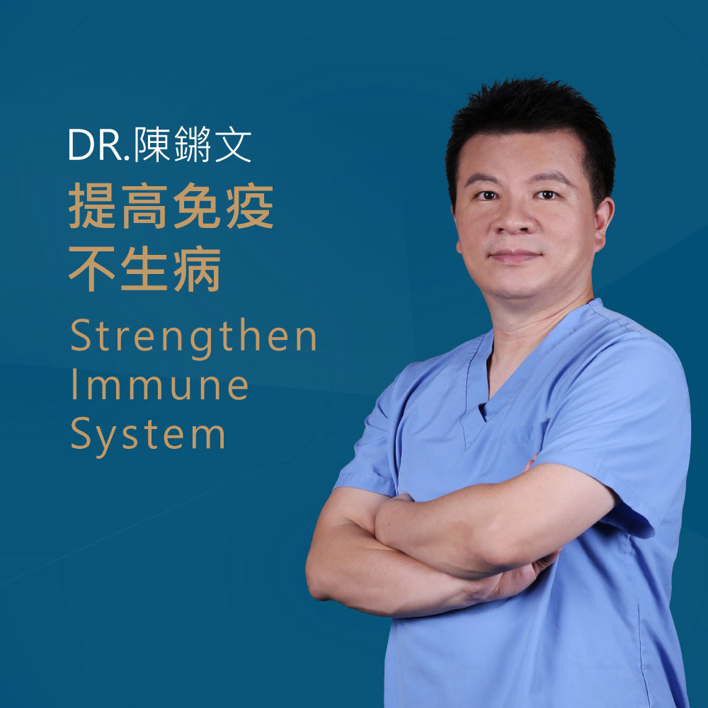 Poster featuring Dr. Chen Fengwen in blue scrubs with arms crossed against a teal background; text reads 抬高/提高免疫 不生病 and Strengthen Immune System.
