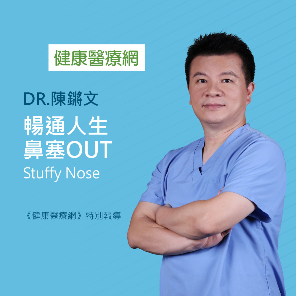 Portrait of Dr. Chen in blue scrubs with arms crossed on a blue background, promoting a health article about a stuffy nose.