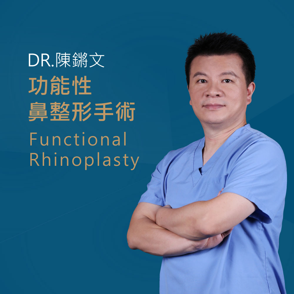 Dr. Chen Jin-wen in blue scrubs with arms crossed, advertising functional rhinoplasty on a teal background.