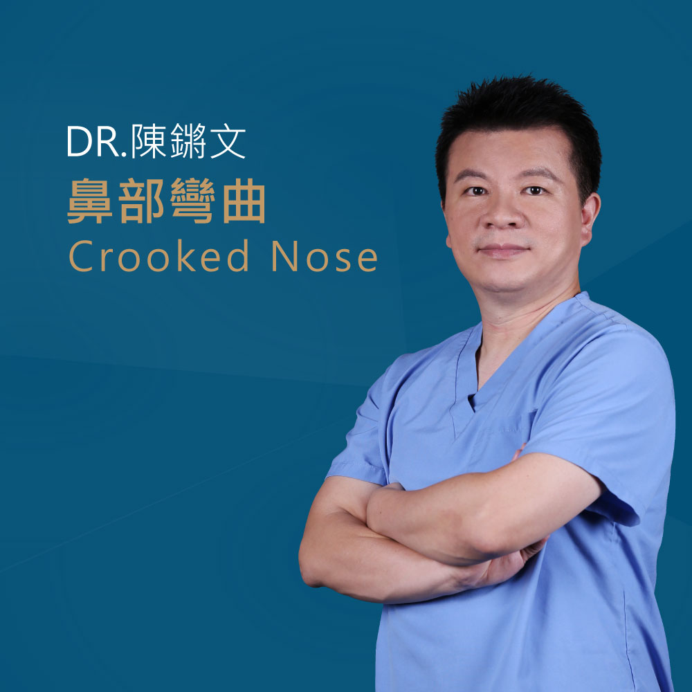 Dr. Chen Kai-wen in blue scrubs with arms crossed on a teal background; title reads '鼻部彎曲 Crooked Nose'.%","Portrait of a surgeon in blue scrubs beside the bilingual title '鼻部彎曲 / Crooked Nose'.%","Medical professional with folded arms; teal backdrop and the words 'Crooked Nose' in English and Chinese.%","Doctor in scrubs promoting nasal correction, with 'Crooked Nose' text on the left.%","Informational image about crooked nose; features Dr. Chen and bilingual heading.