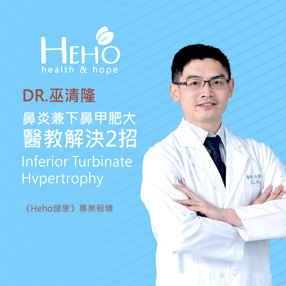 Promotional banner for Heho Health & Hope featuring a doctor in a white coat and text about inferior turbinate hypertrophy.