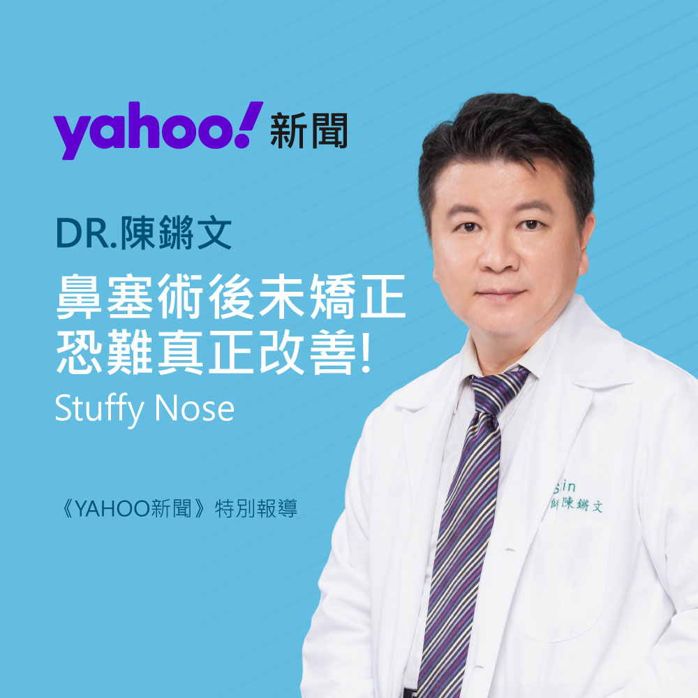 Yahoo News feature image: Dr. Chen Wen in a white coat on a blue background with Chinese headline about a stuffy nose treatment, 'Stuffy Nose' subtitle.