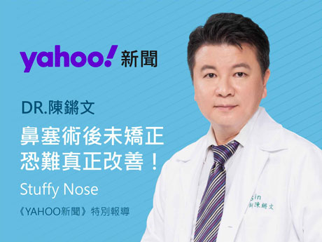 陳鏘文醫師媒體報導2