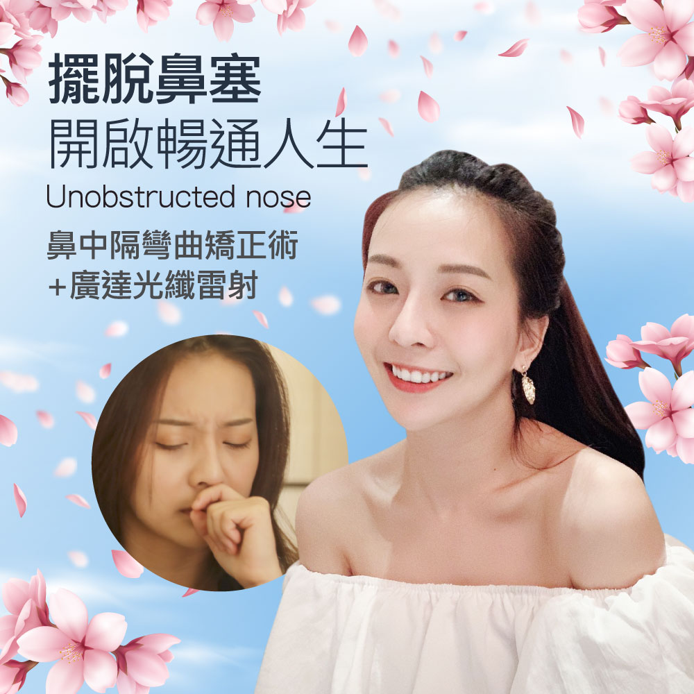 Promotional poster for rhinoplasty featuring a smiling woman, a circular inset of a woman touching her nose, pink blossoms, and the slogan 'Unobstructed nose'.