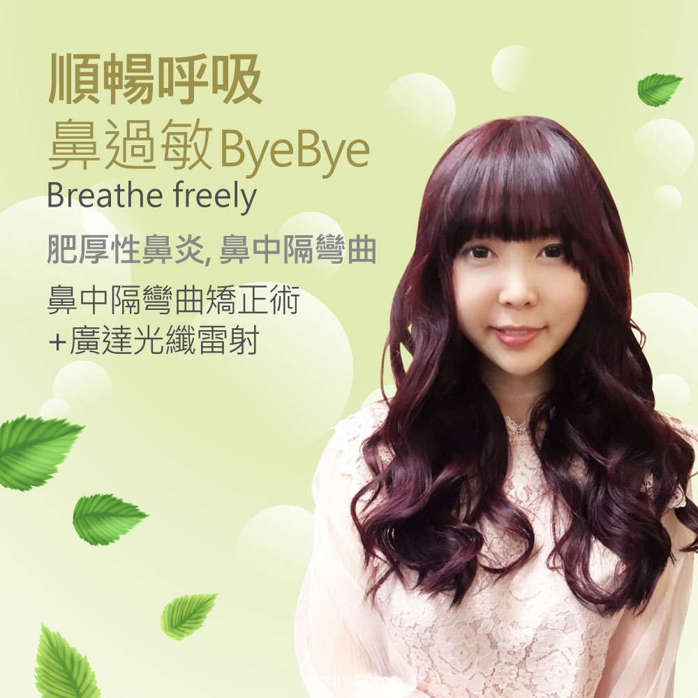 Promotional banner with a smiling woman on a green background, advertising nasal allergy relief and 'Breathe freely'.