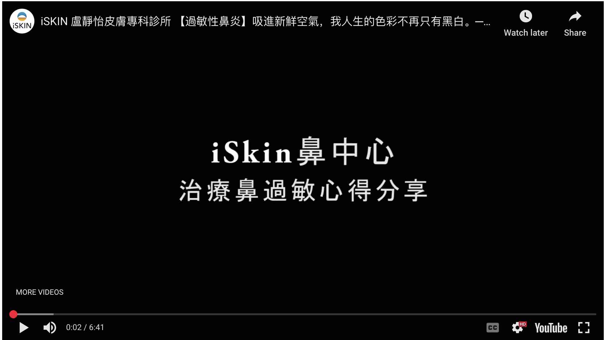 廣達光纖雷射下鼻甲微創術見證
