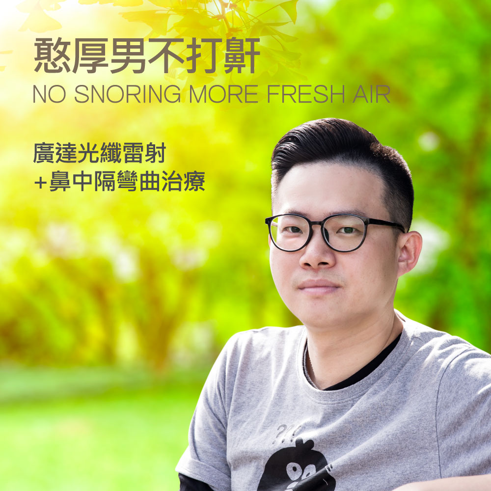 Promotional banner showing a man with glasses outdoors; Chinese and English text touts 'No Snoring More Fresh Air'.