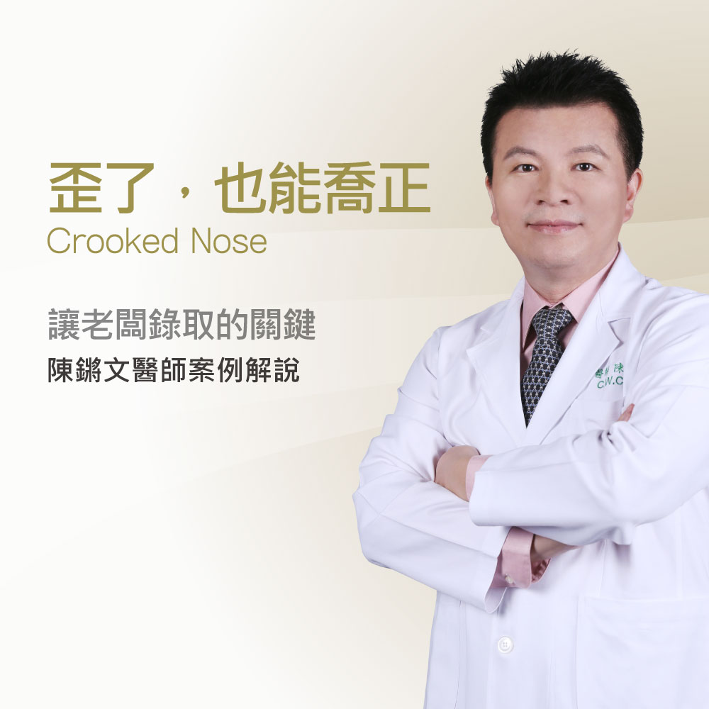 Medical promotional banner featuring a smiling doctor in a white coat with arms crossed and text in Chinese and the English phrase 'Crooked Nose'