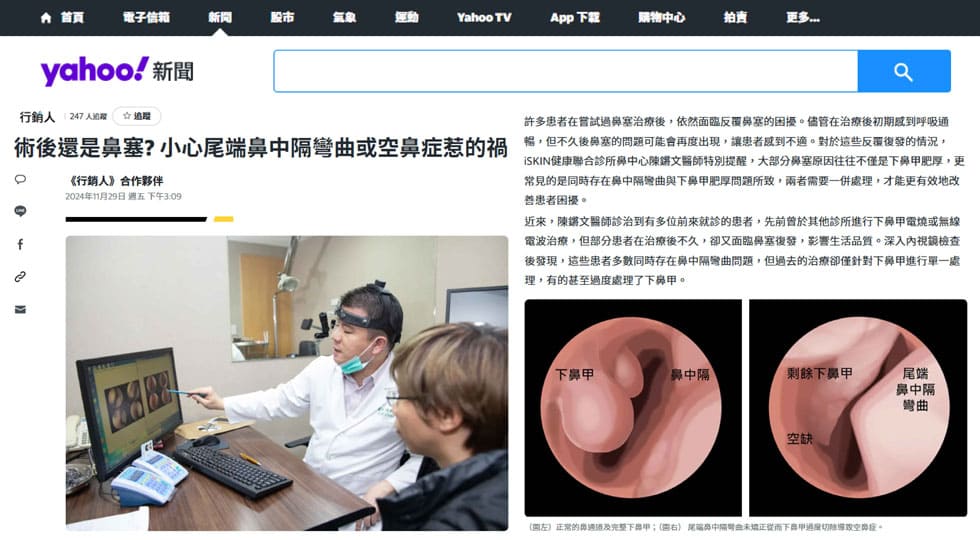 陳鏘文媒體報導文章1