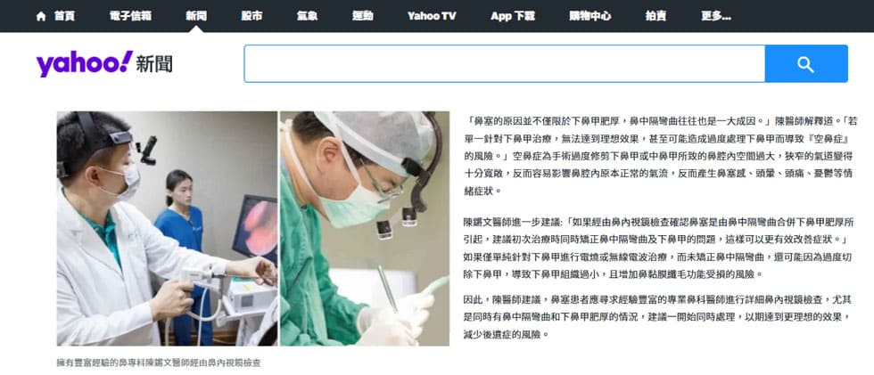 陳鏘文媒體報導文章2