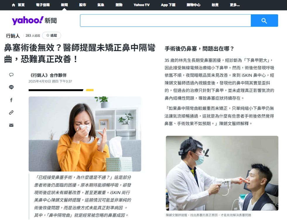 陳鏘文媒體報導文章3