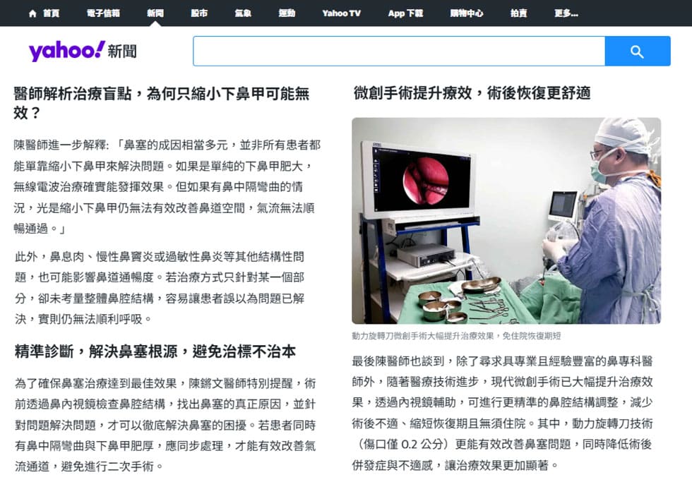 陳鏘文媒體報導文章4