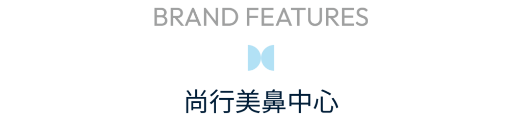 iSKIN NOSE尚行美鼻中心