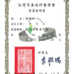 陳鏘文醫師 耳鼻喉科醫學會當選證明書