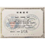 張耘甄醫師 「高醫 X 高榮 FESS Dissection Course」鼻竇內視鏡手術解剖訓練證明
