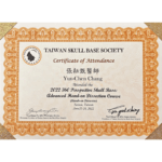 張耘甄醫師 台灣顱底外科醫學會 (Taiwan Skull Base Society) 研習證明書