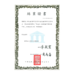 陳鏘文醫師 Google Ads結業證書