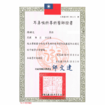 陳鏘文醫師 耳鼻喉專科醫師證書