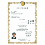 陳鏘文醫師 鼻科專科醫師證書