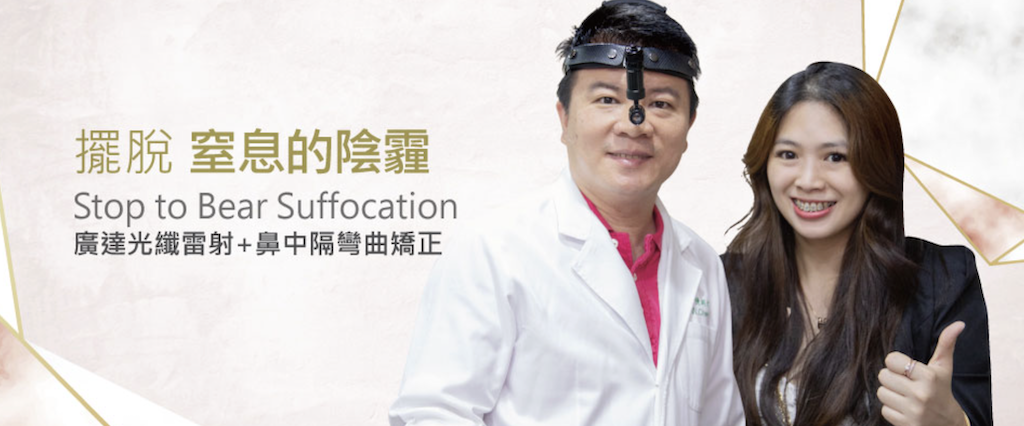 鼻中膈彎曲案例說明1