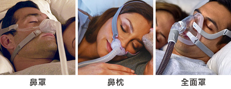 陽壓呼吸器種類